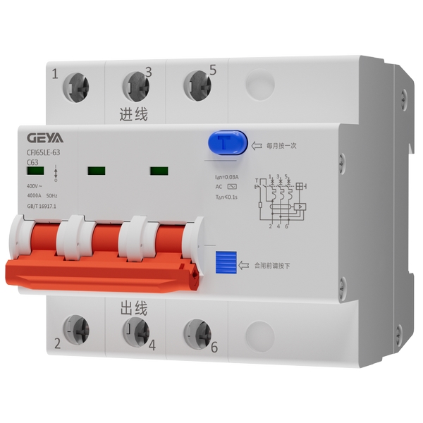 CFJ65LE系列漏電斷路器 CFJ65LE系列漏電斷路器